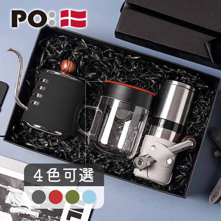 (預購4月底出貨)PO: 丹麥手沖咖啡三件禮盒組(咖啡壺-共2色/玻璃杯240ml-共4色/咖啡磨2.0)