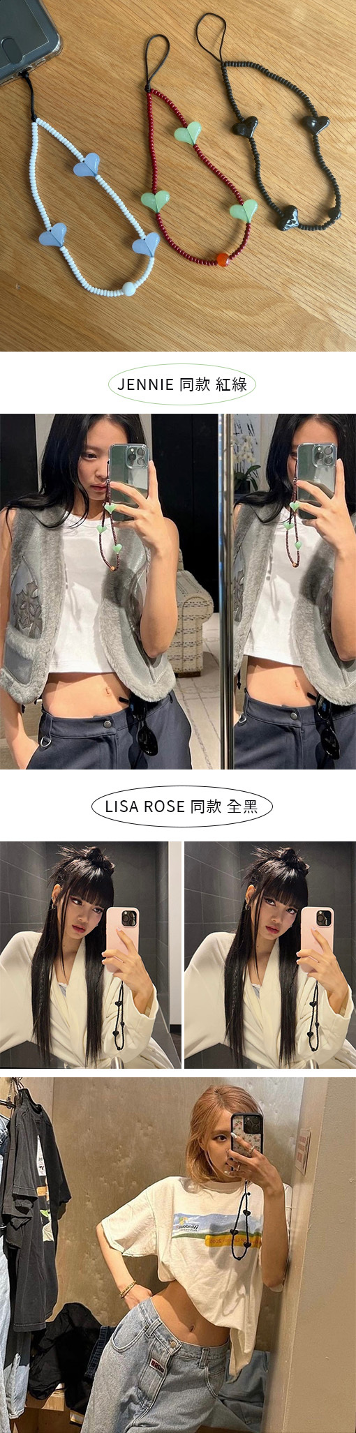 Blink U 心球手機鍊