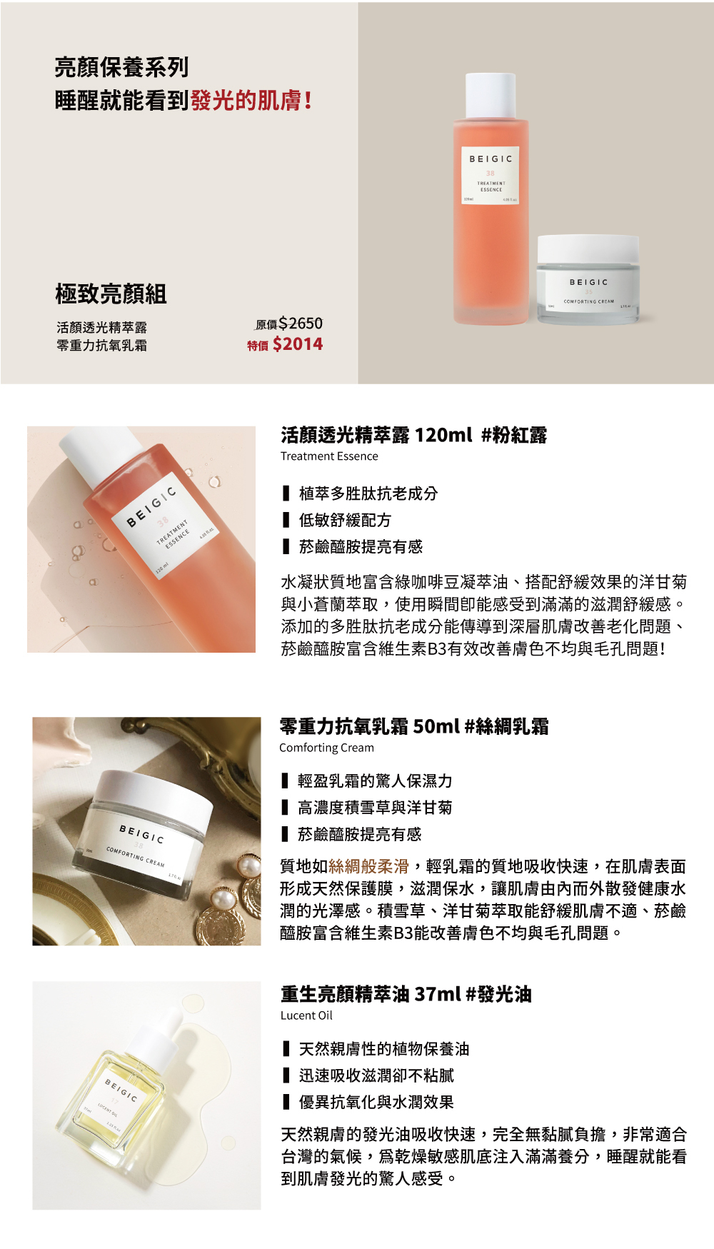 基礎保養,天然保養品,保養品推薦,純素保養