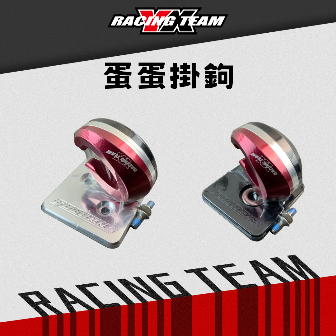 【YX部品】GO WORKS 蛋蛋掛勾/三色掛勾 YX專用配色 YAMAHA/KYMCO/SYM/山葉/三陽