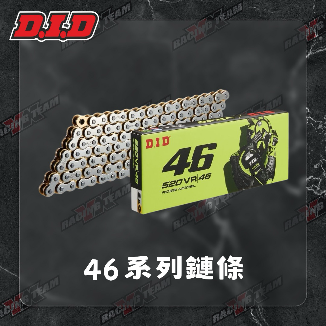【DID】VR46 系列鏈條 428 520 油封鏈條