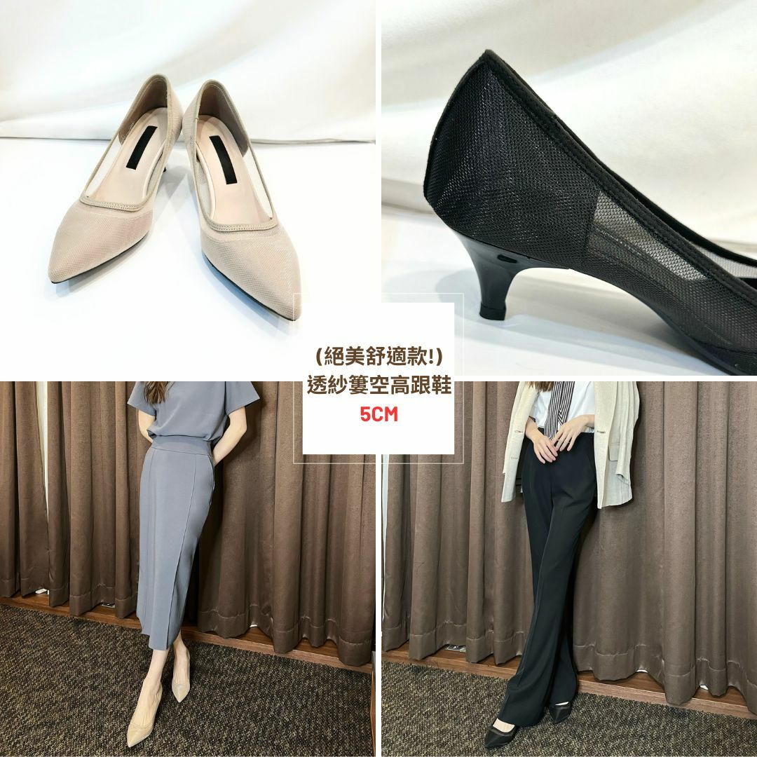 (絕美舒適款!)透紗簍空高跟鞋-5cm