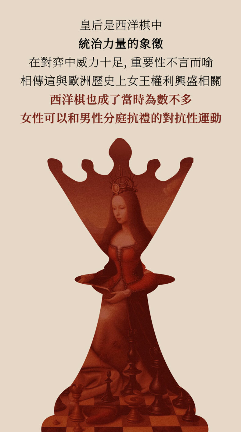 皇后拉珠
