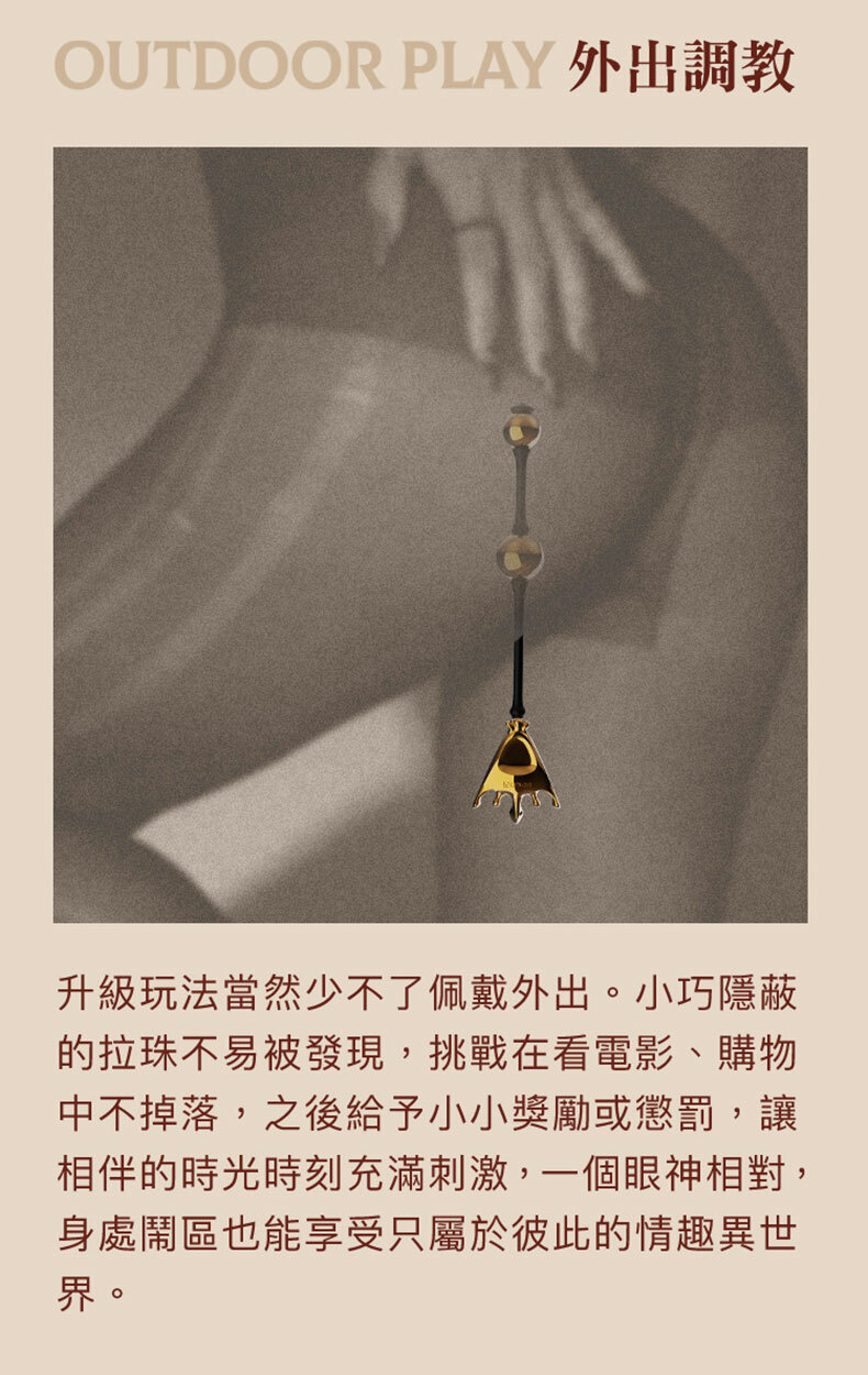 皇后拉珠