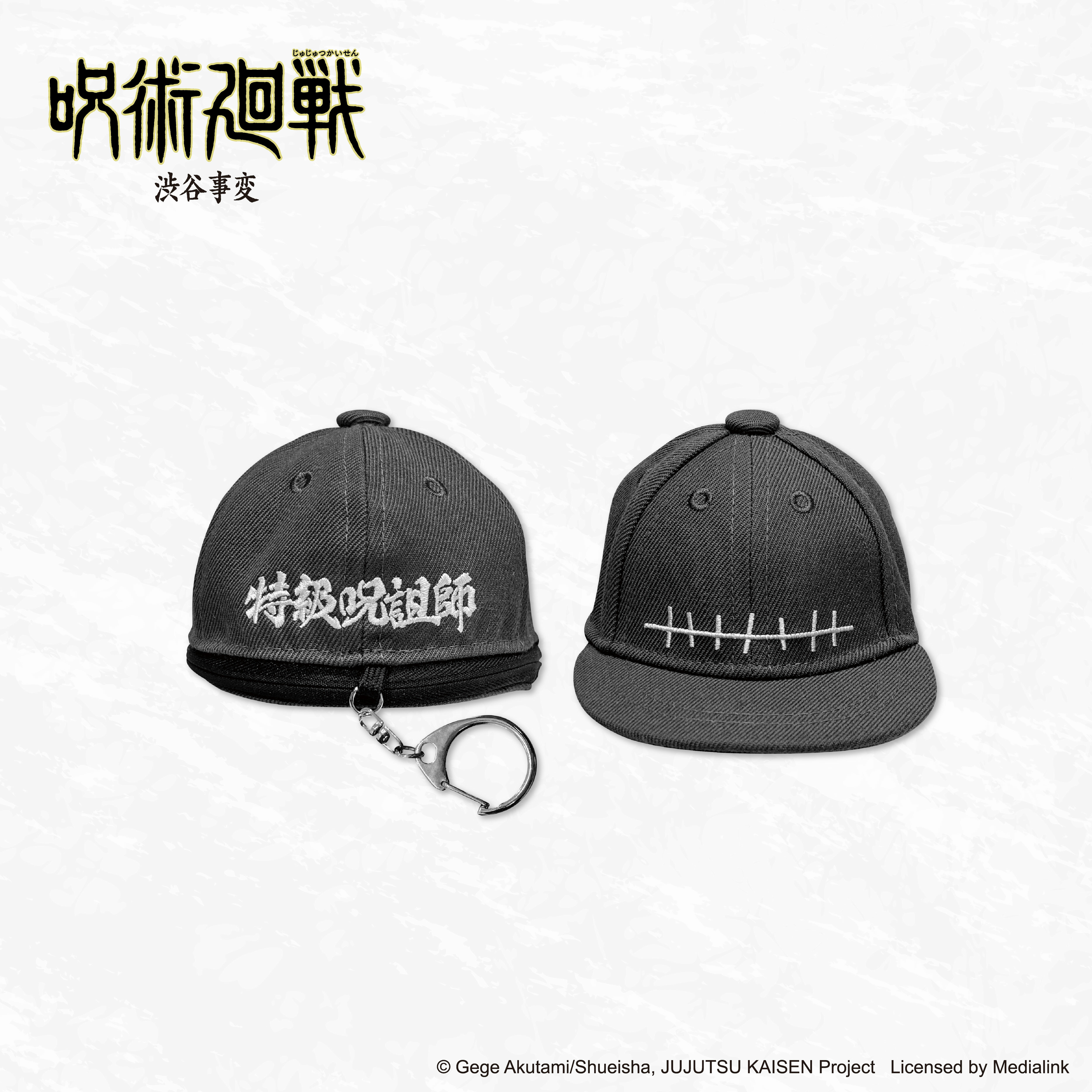 咒術迴戰2澀谷篇-帽子鑰匙圈-特級咒詛師