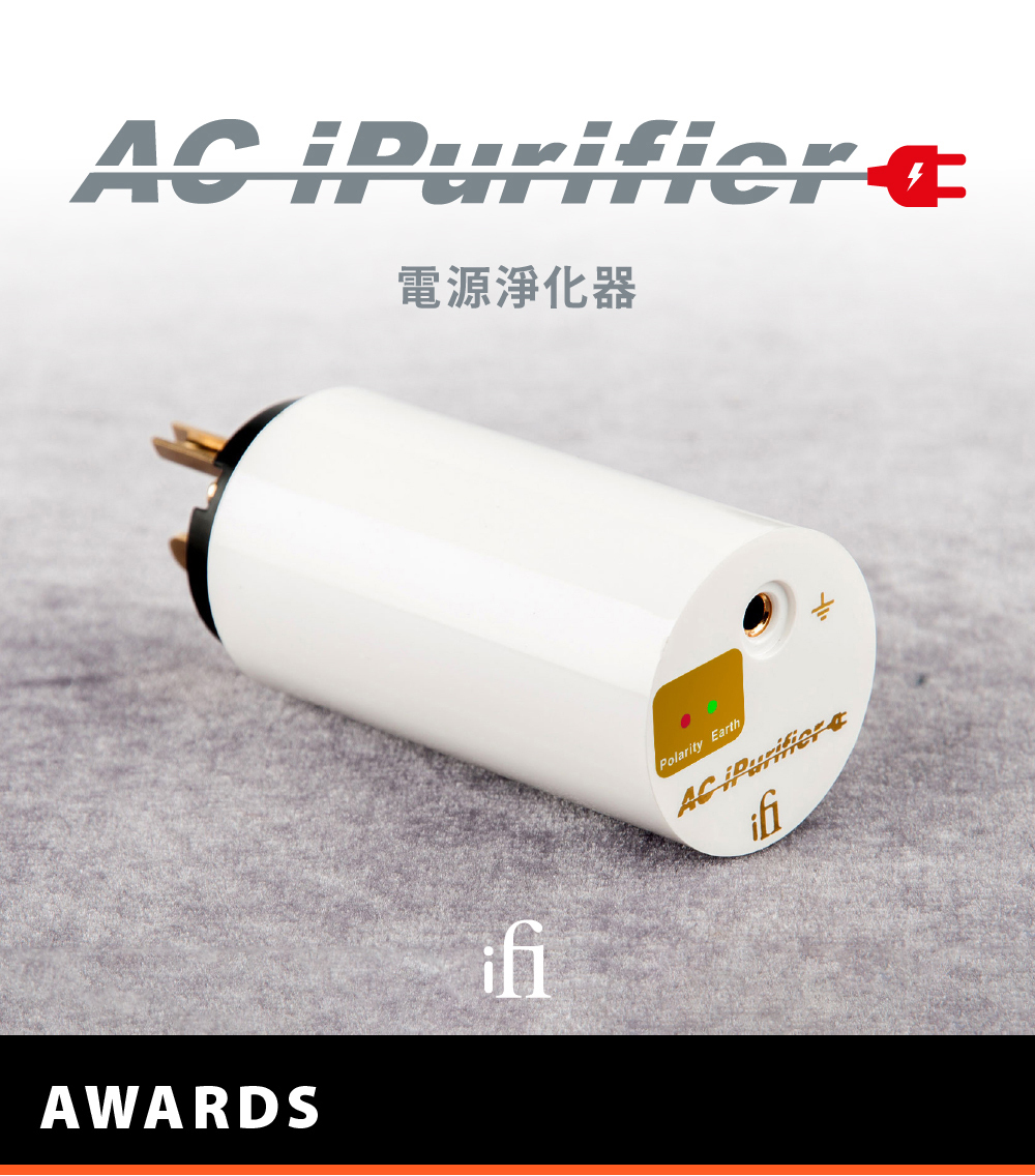 英國 ifi Audio AC iPurifier 電源淨化器