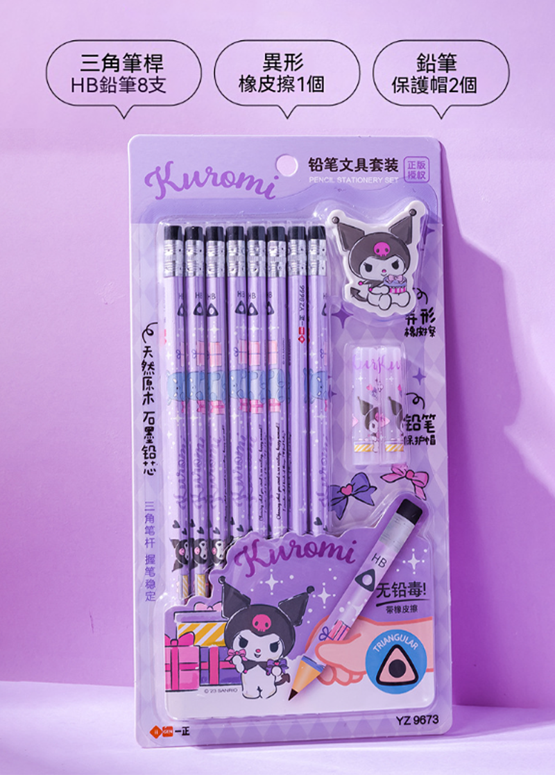 一正文具三麗鷗形象酷洛米鉛筆文具套裝 YZ9673