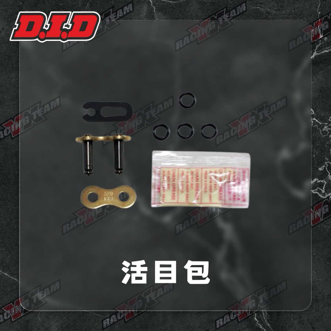 【DID】活目包 全系列 415 420 428 520 525 530