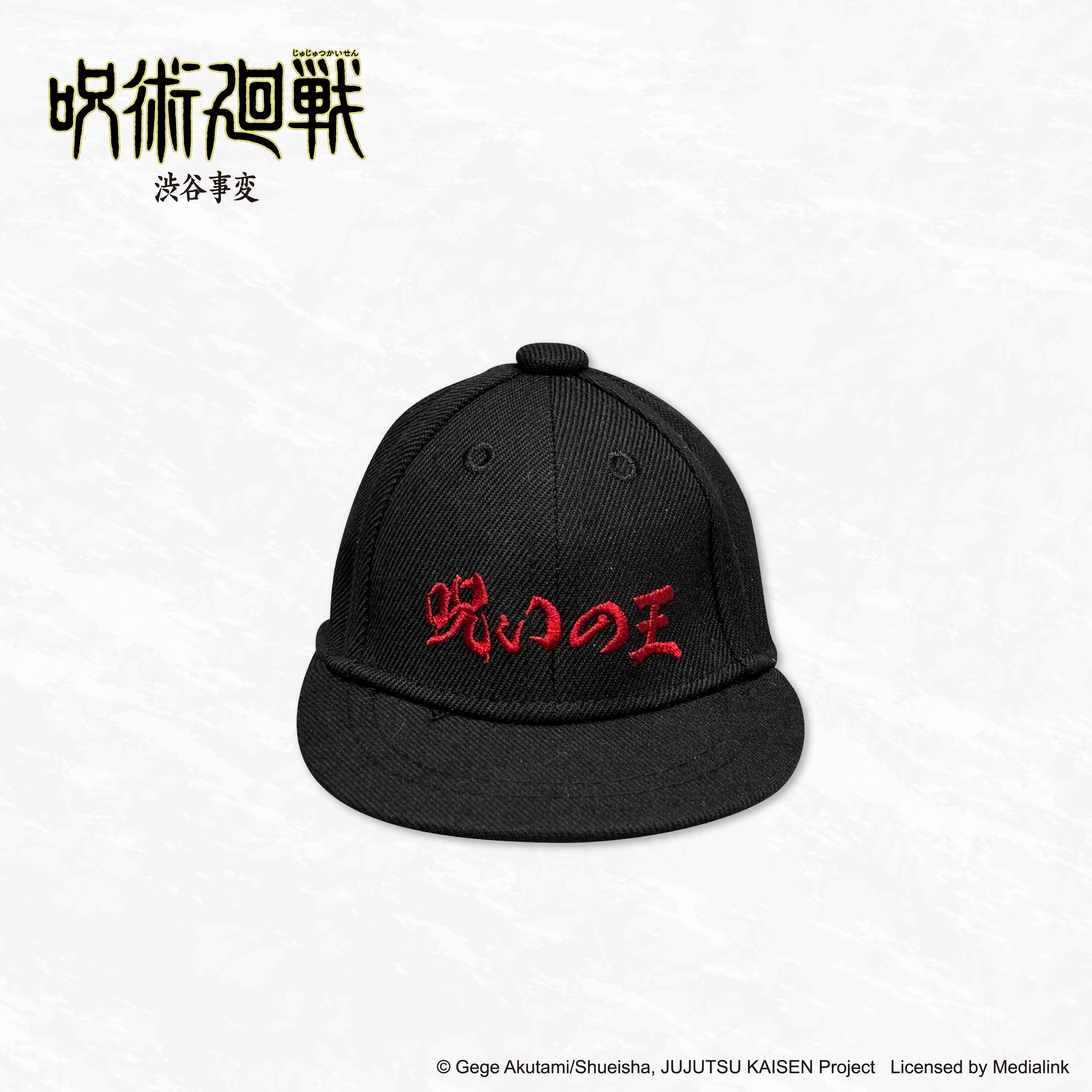 咒術迴戰2澀谷篇-帽子鑰匙圈-詛咒之王