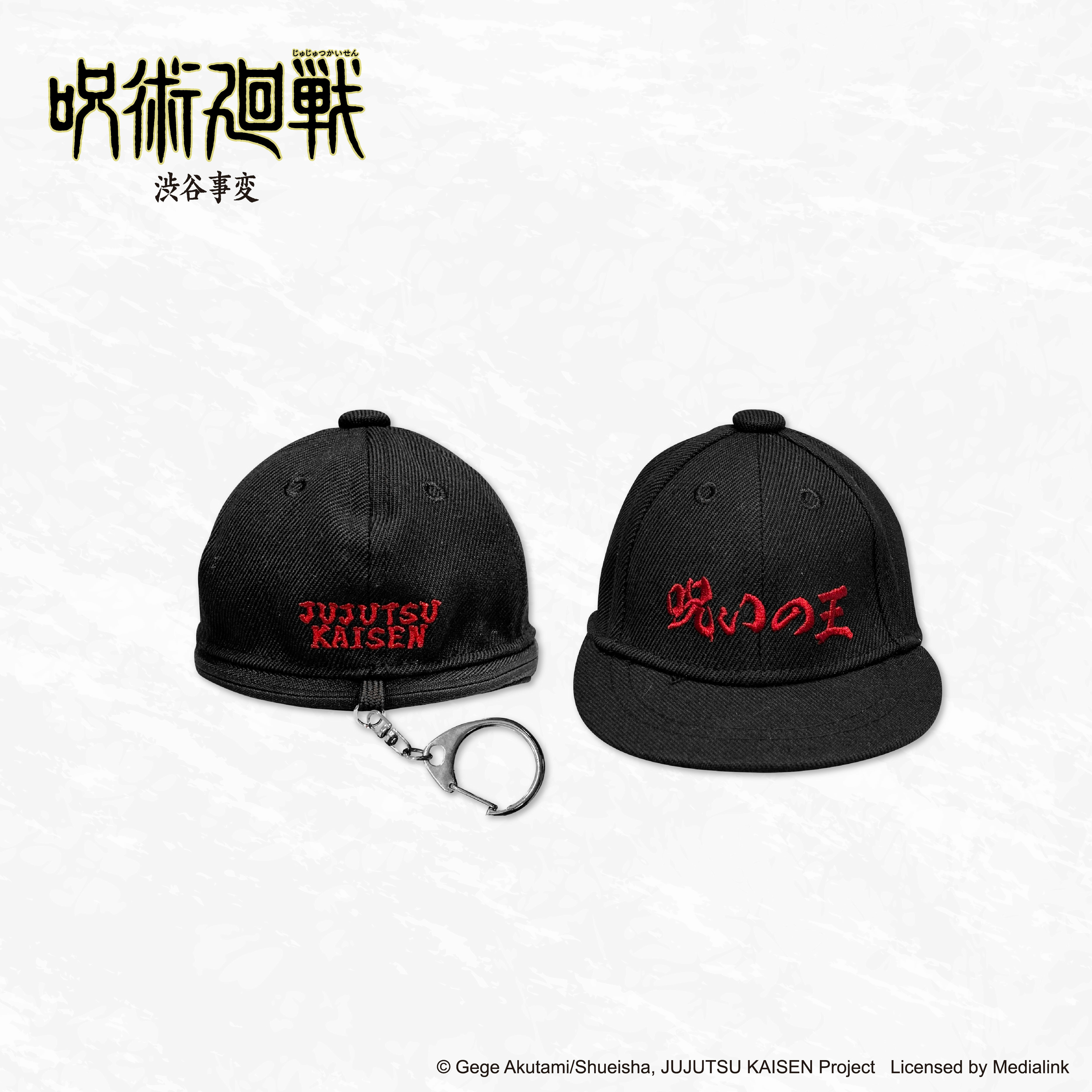 咒術迴戰2澀谷篇-帽子鑰匙圈-詛咒之王