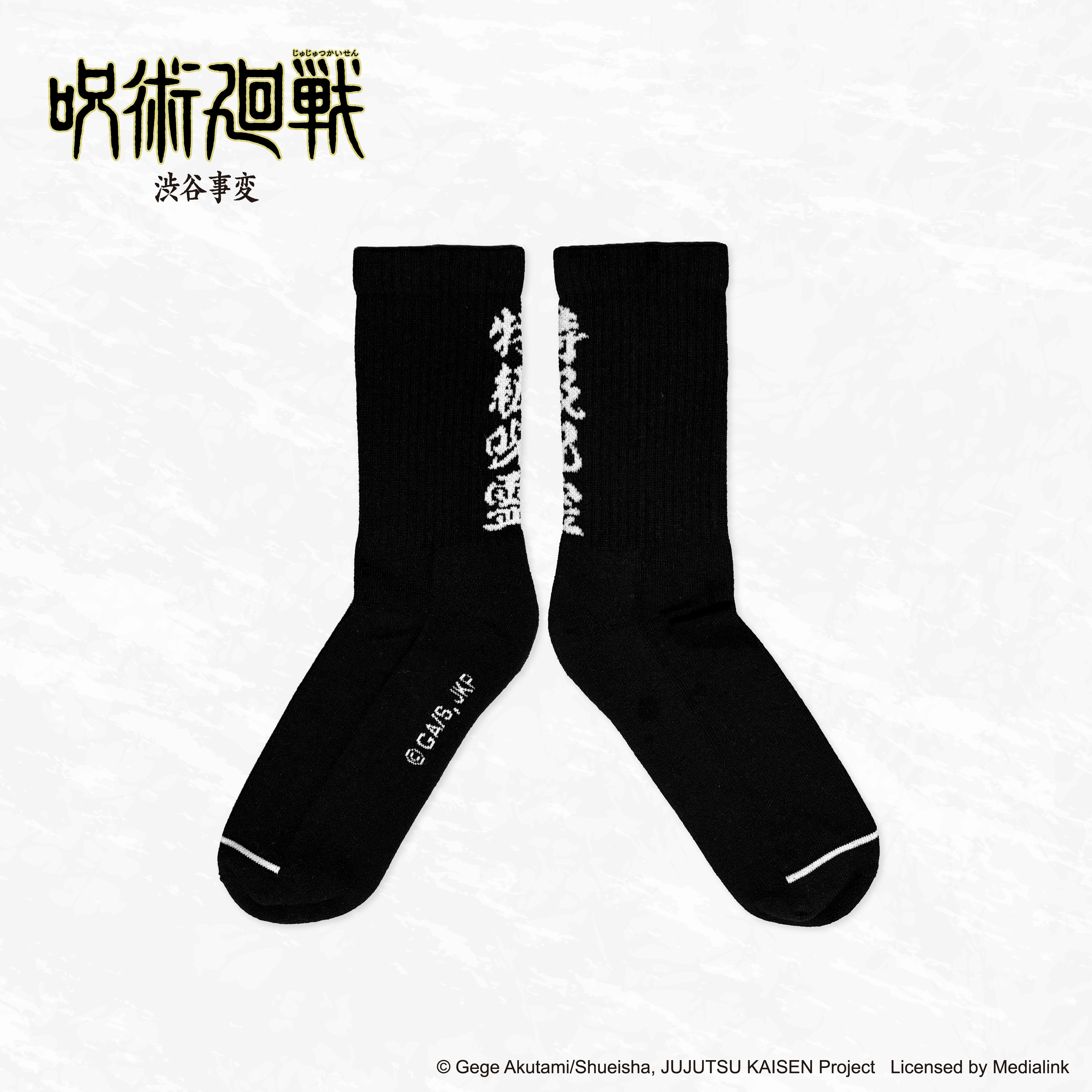 咒術迴戰2澀谷篇-運動襪-特級咒靈