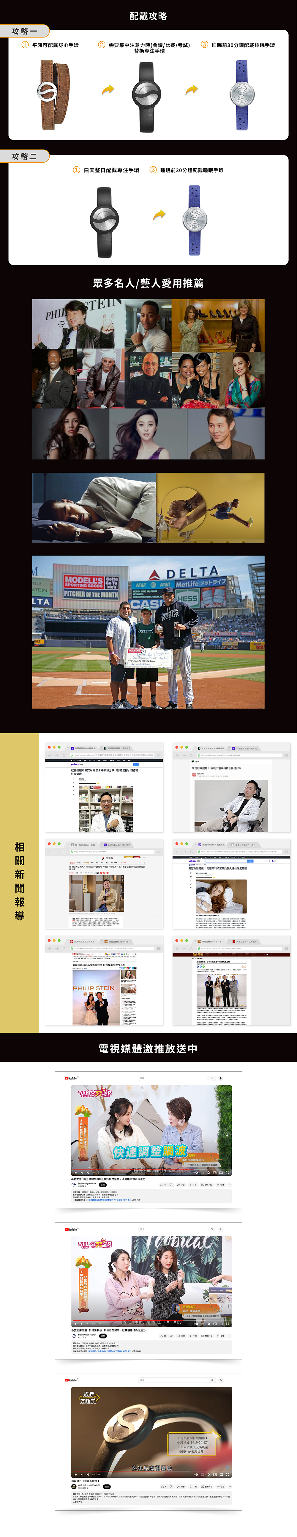 PHILIP STEIN,翡麗詩丹,NFT,睡眠,助眠,安眠,自然頻率,睡眠品質,潛意識,手環,舒心,情緒,壓力,舒壓,專注,提升,效率,無畏,腕錶