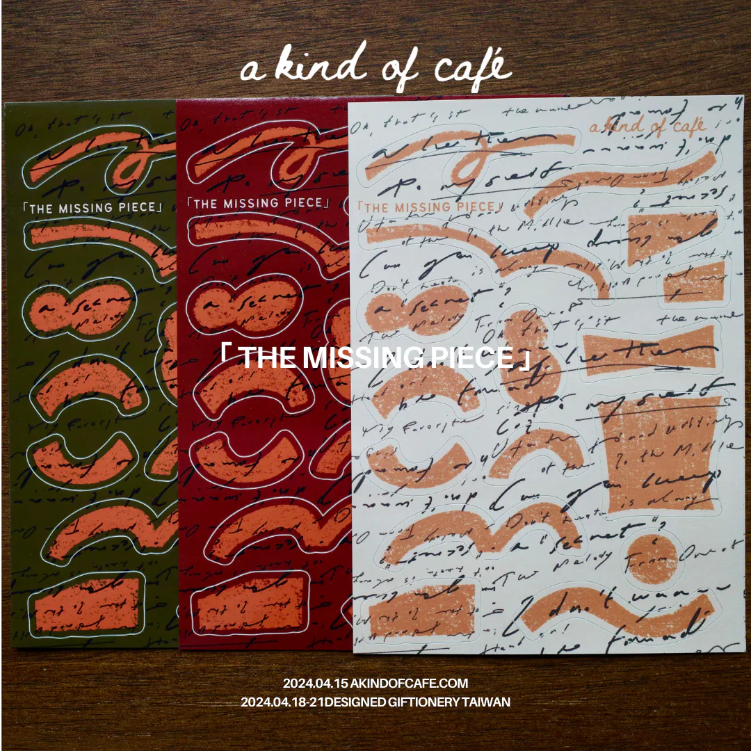 The Missing Piece 六入貼紙組｜什物 A KIND OF CAFE 台灣