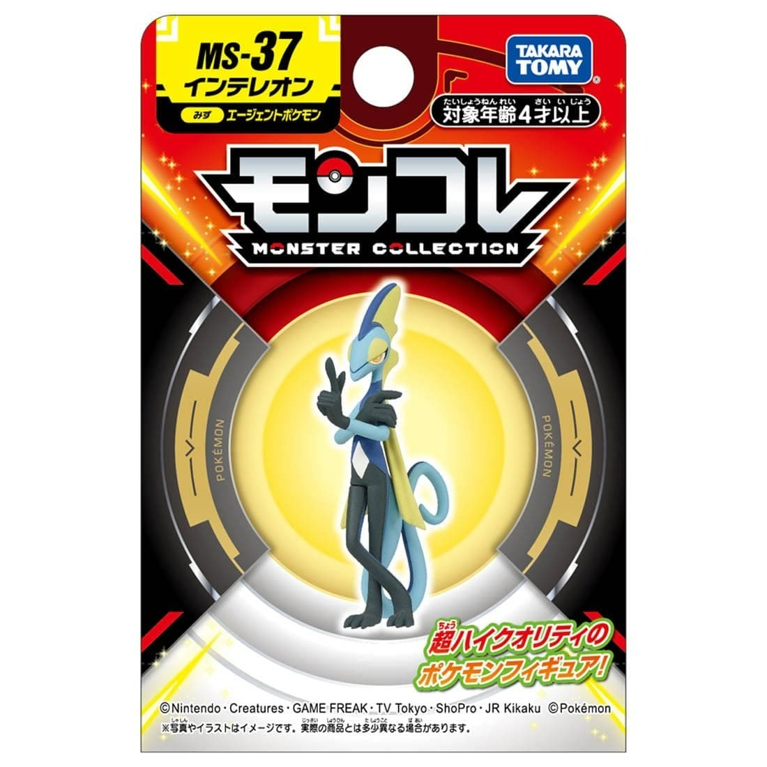 Takara Tomy 寵物小精靈 Pokemon MC Figure MS-37 千面避役 Inteleon (紙盒包裝)