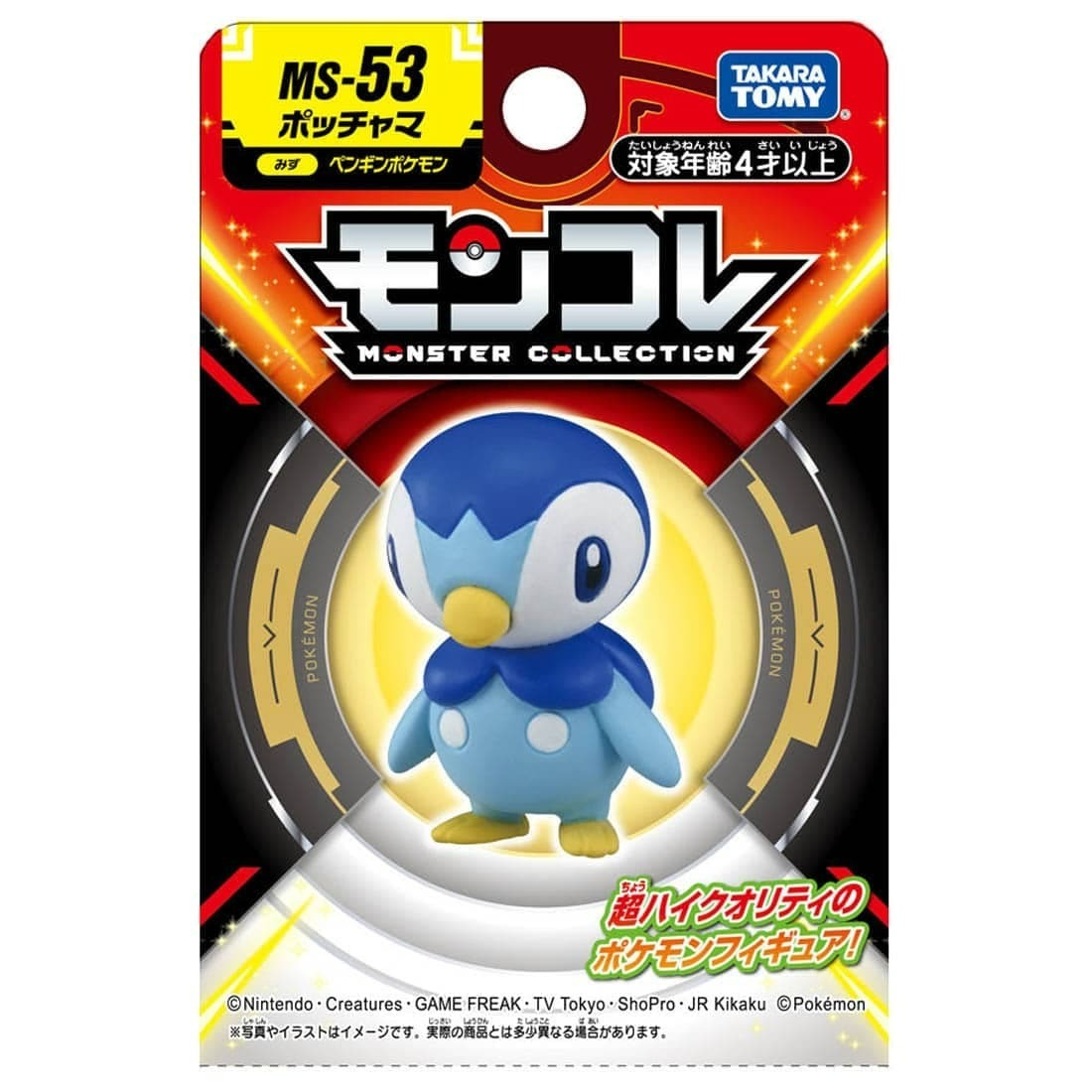 Takara Tomy 寵物小精靈 Pokemon MC Figure MS-53 波加曼 Pochama (紙盒包裝)