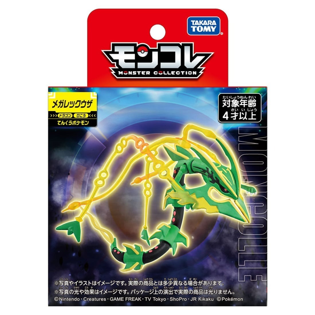 Takara Tomy 寵物小精靈 Pokemon MC Figure Mega 烈空座 Mega Rayquaza (紙盒包裝)