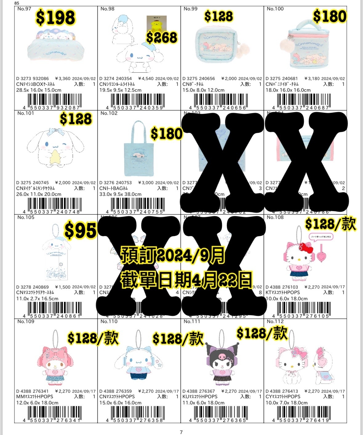 Sanrio 預訂20240423（圖7）