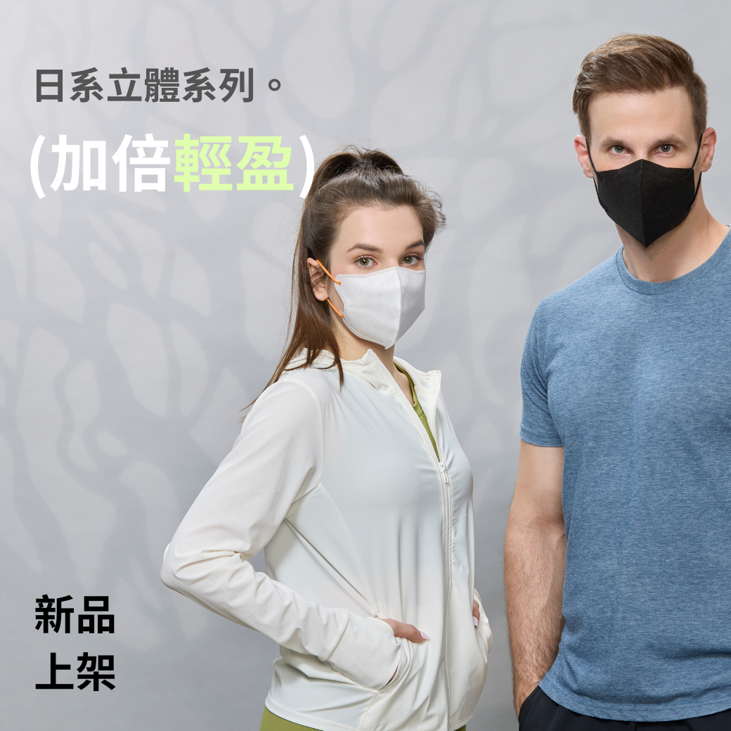 AERO PRO 日系立體系列 - 10片裝