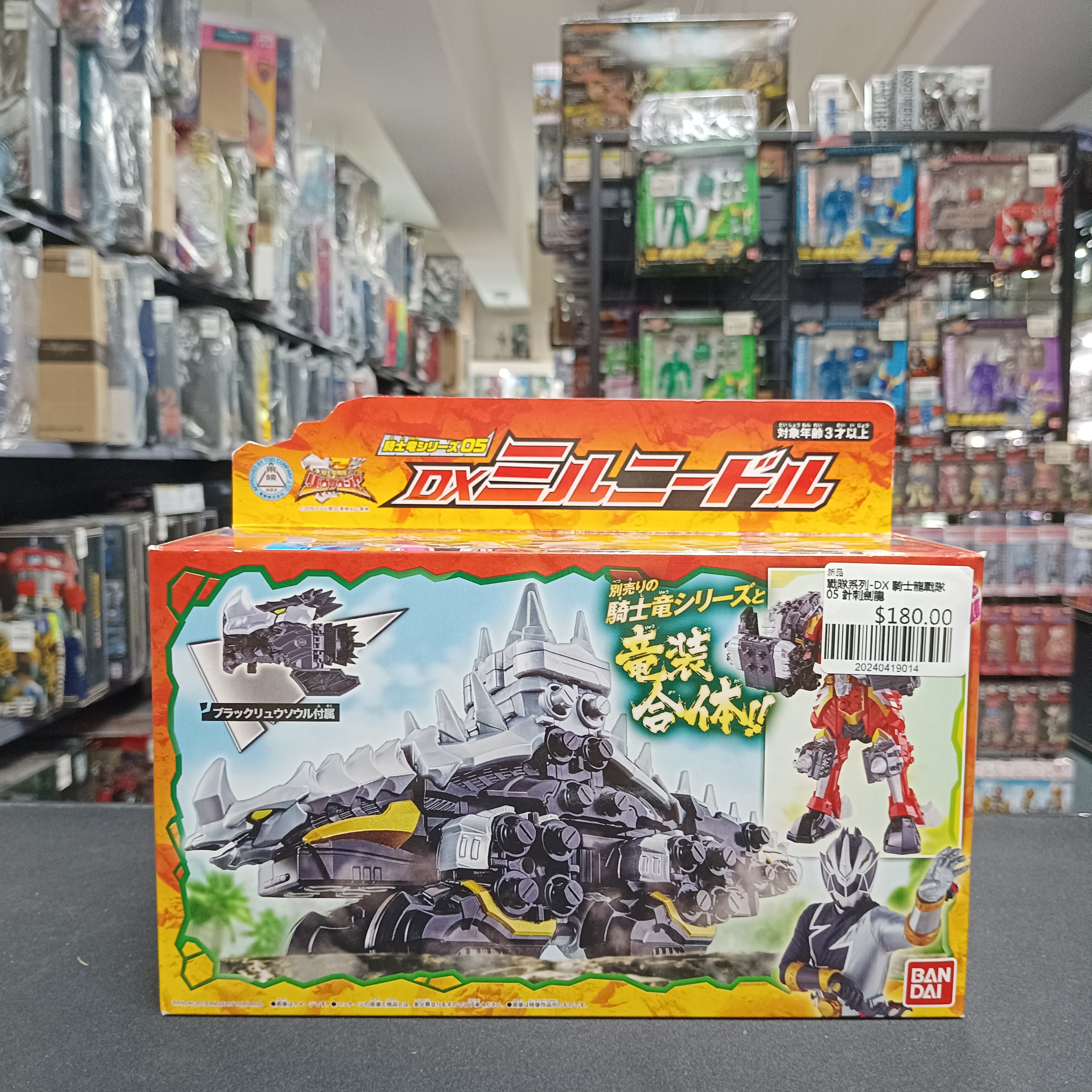 戰隊系列-DX 騎士龍戰隊 05 針刺劍龍