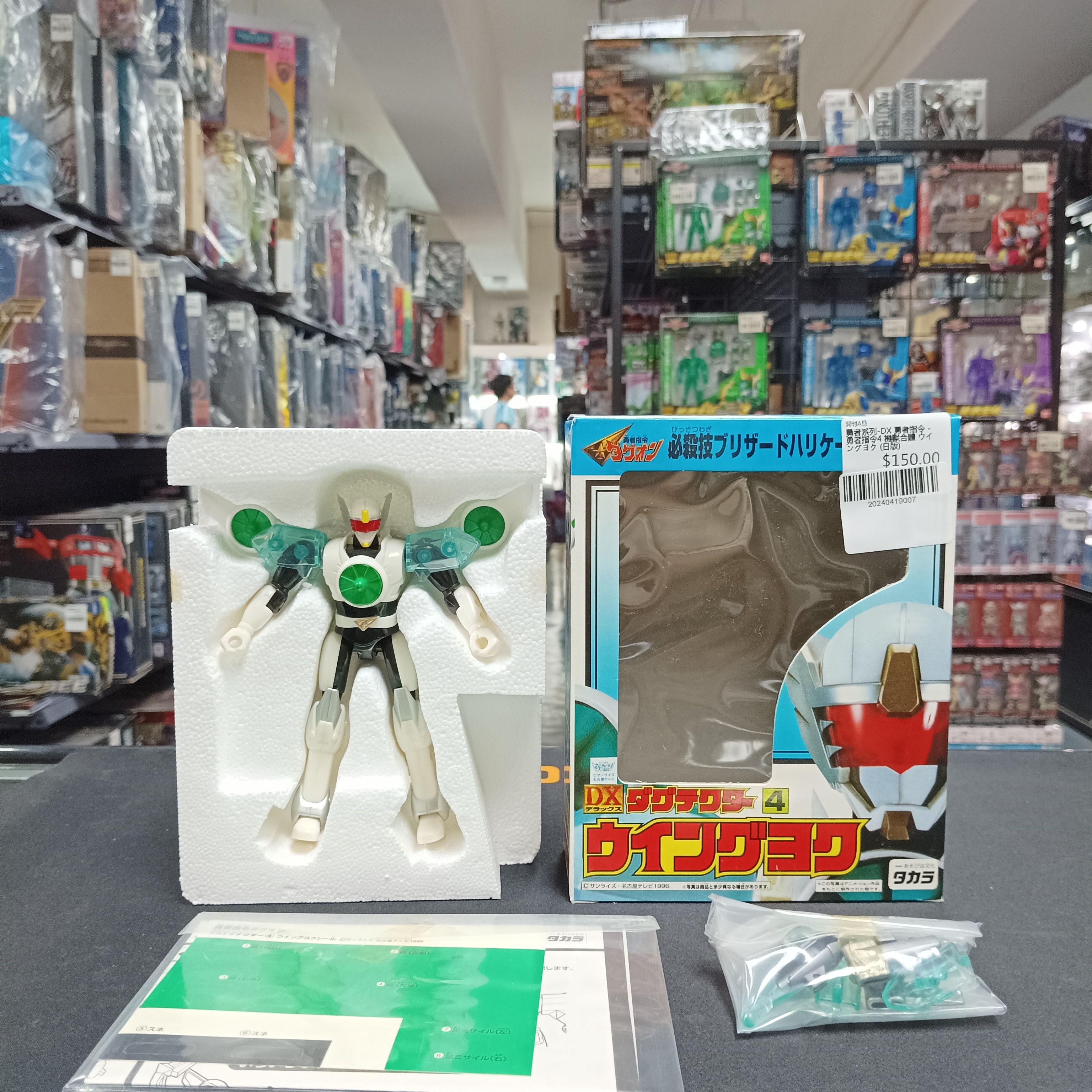 勇者系列-DX 勇者指令 - 勇者指令4 ウイングヨク (日版)