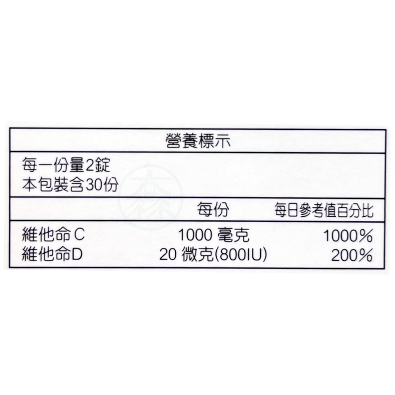 人生製藥 渡邊維他命C+D3膜衣錠 60錠/瓶