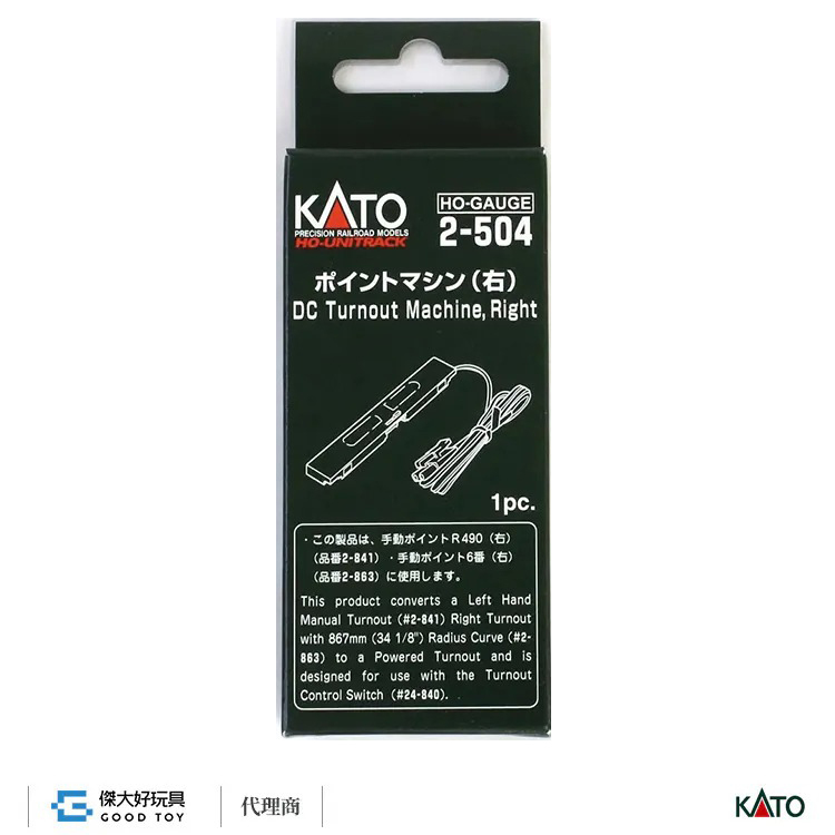 KATO 2-504 (HO) 電動變軌(道岔)驅動器 右