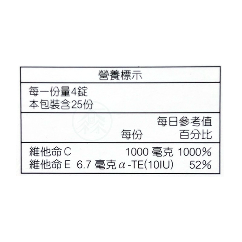 人生製藥 渡邊維他命C1000 100錠/瓶