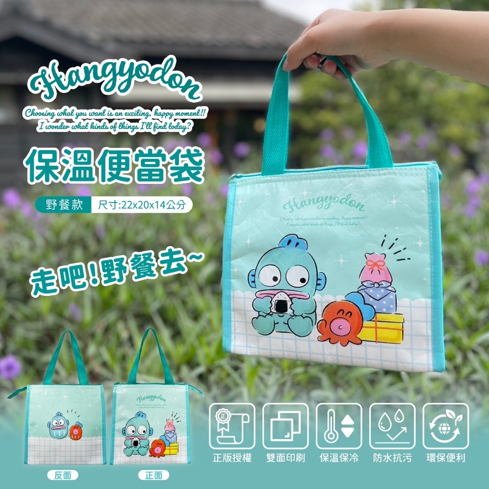 人魚漢頓保溫便當袋野餐款