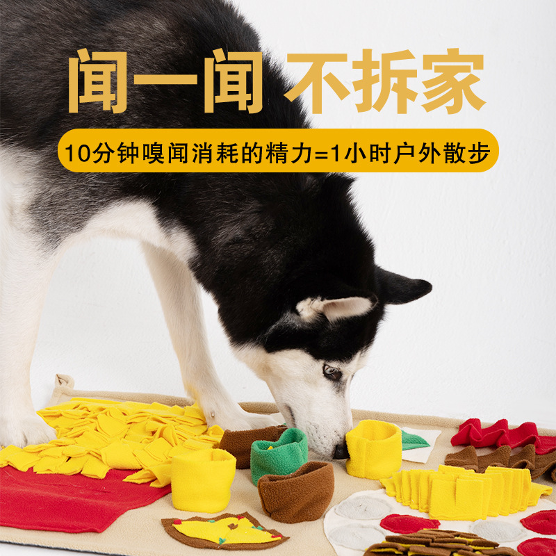 宠物嗅闻垫 益智玩具 藏零食 消耗体力