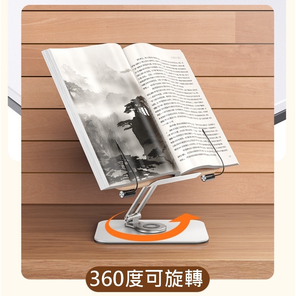 旋轉讀書架_R02
