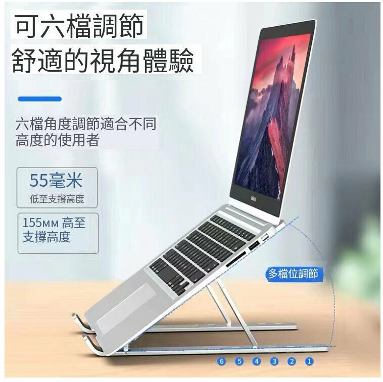 【銀色】鋁合金筆記本電腦支架 摺疊便捷平板電腦散熱器  可摺合多功能支架