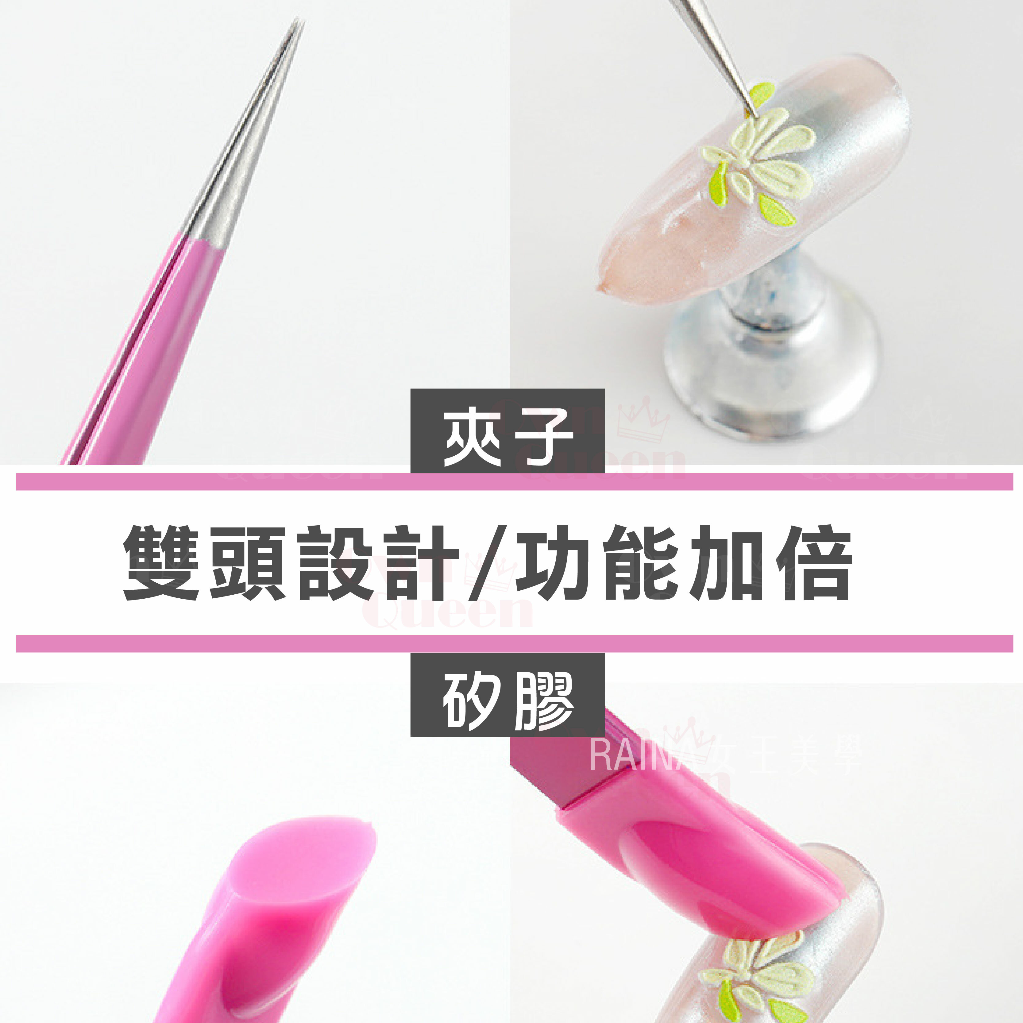 多功能美甲鑷子 夾子 雙頭設計