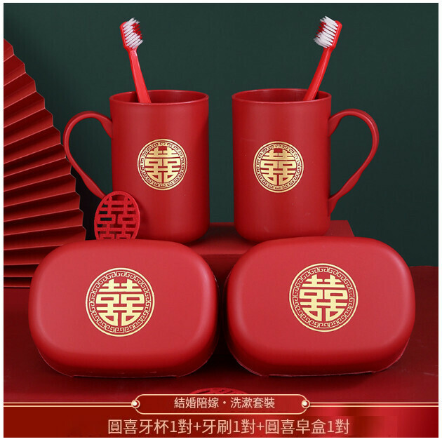 結婚牙刷洗漱嫁妝套裝（方喜牙杯1對+牙刷1對+方喜皂盒1對）