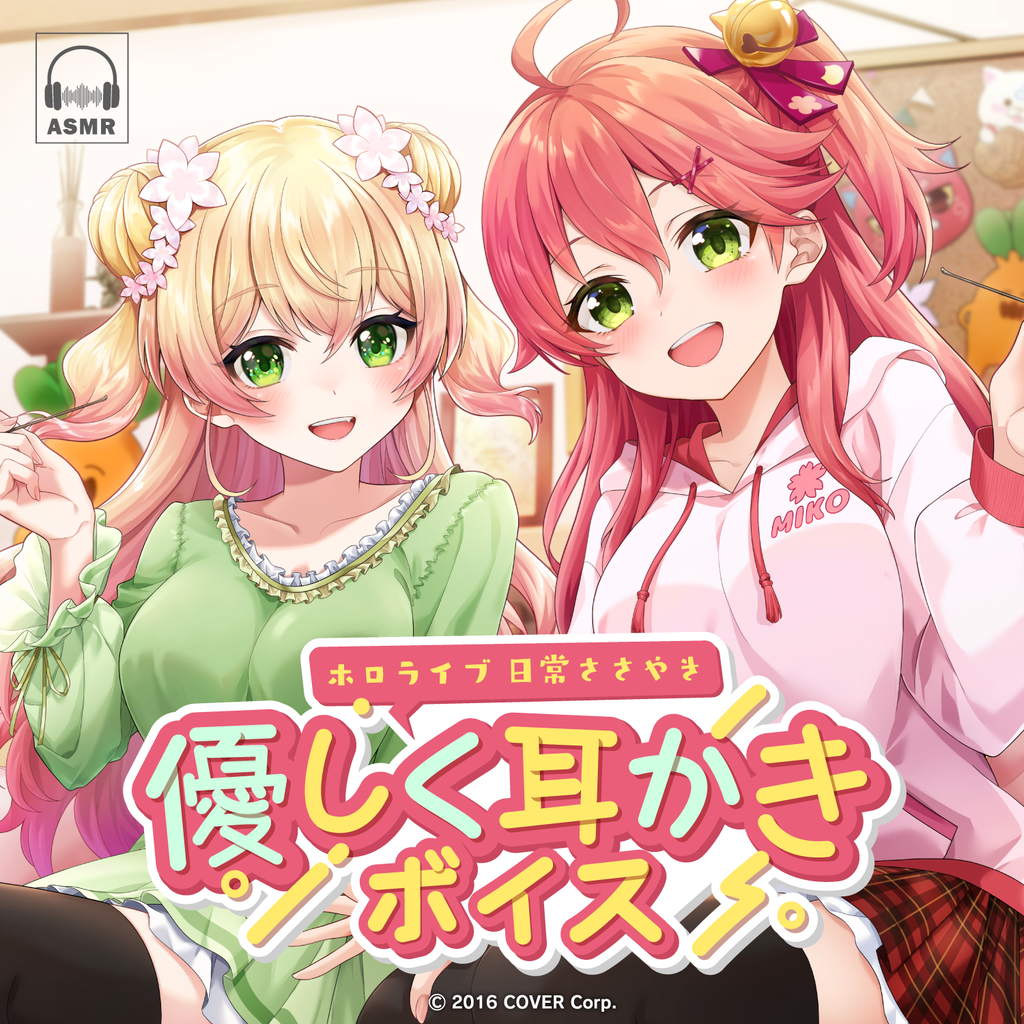 「官方代購」Hololive ホロライブ 日常ささやき「優しく耳かき」ボイス 錄音