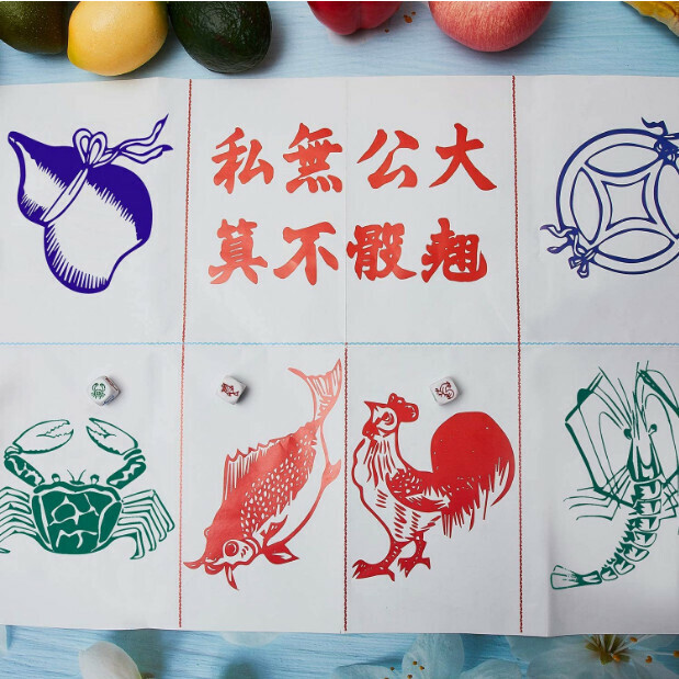 娛樂休閒用品（1張魚蝦蟹圖紙+3枚魚蝦蟹色子）