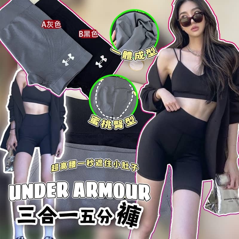 Under Armour三合一五分褲