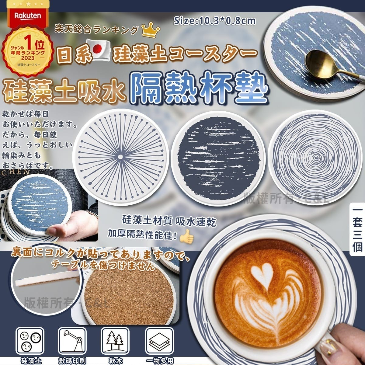 日系硅藻土吸水隔熱杯墊 1套3個