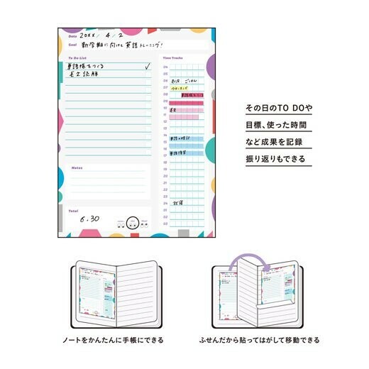 chic 行程計畫 To-do 便利貼|日本Greeting Life