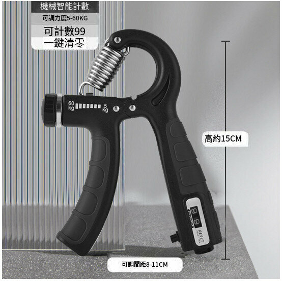 (1件裝-黑色) 計數款【包膠】手部訓練握力器 腕力訓練器