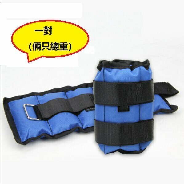 負重綁腿沙袋(一對倆只總重)顏色（ 藍色 6KG)