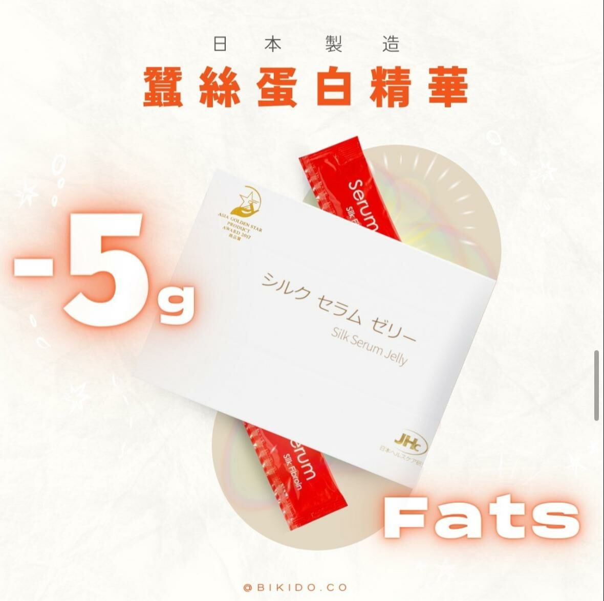 蠶絲蛋白Red Jelly Silk Serum🍑♥️