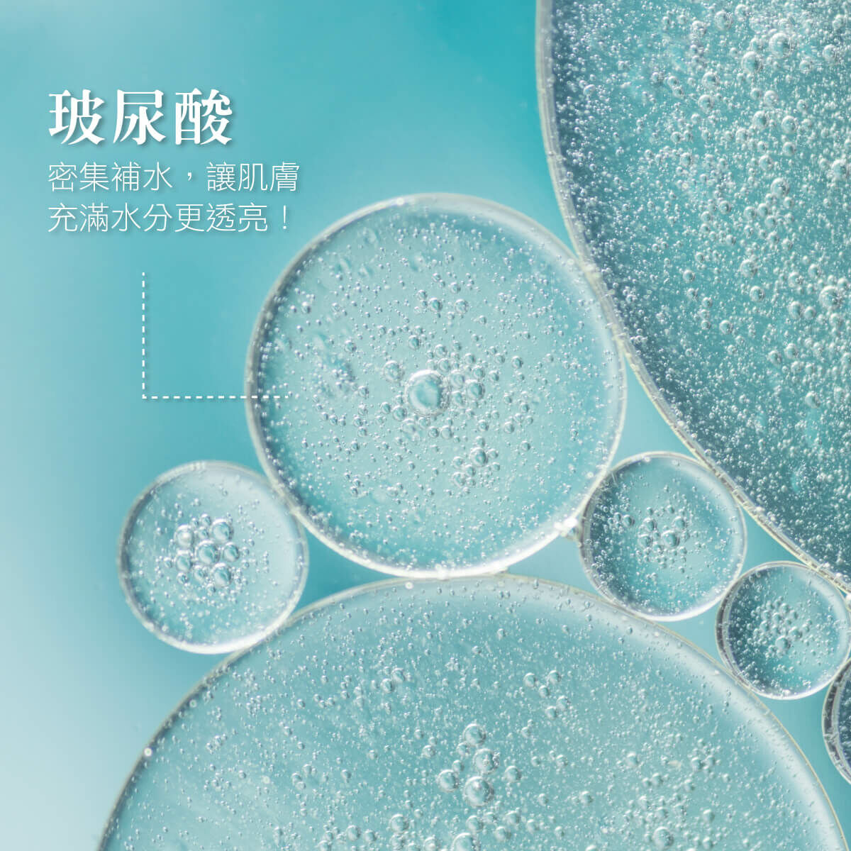 玻尿酸超導水潤安瓶