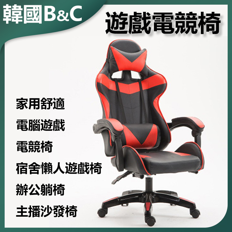 Korea B&C Home Comfortable Computer Gaming Esports Chair Dormitory Lazy Gaming Chair Office Recliner Anchor Sofa Chair (B0119)
