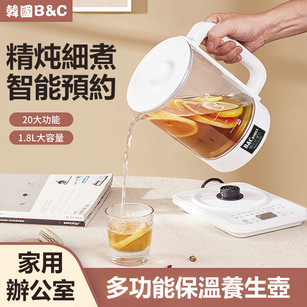B&C Korea multifunctional glass electric thermal insulation all-in-one health kettle office household small kettle tea maker flower tea kettle (B0191)