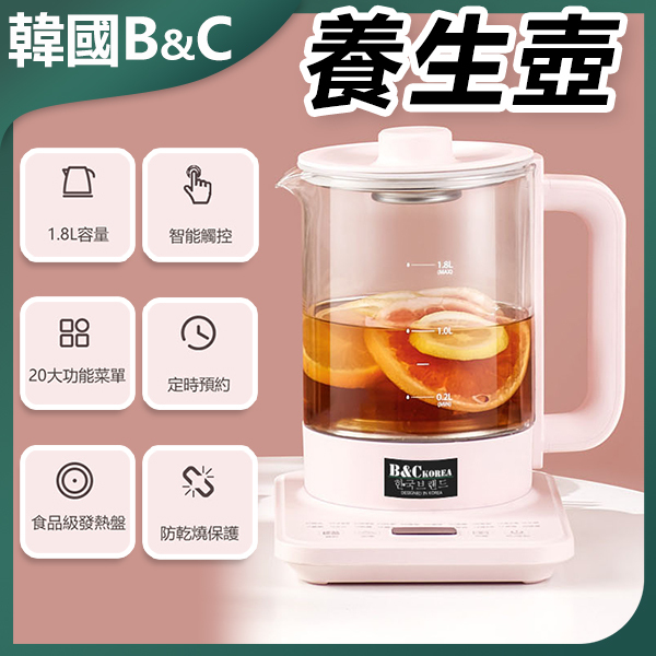 B&C Korea multifunctional glass electric thermal insulation all-in-one health kettle office household small kettle tea maker flower tea kettle (B0191)