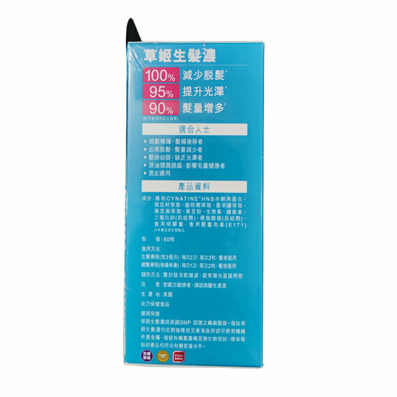 Herbs草姬 - 生髮濃 60粒