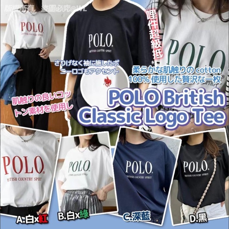 POLO British Classic Logo Tee