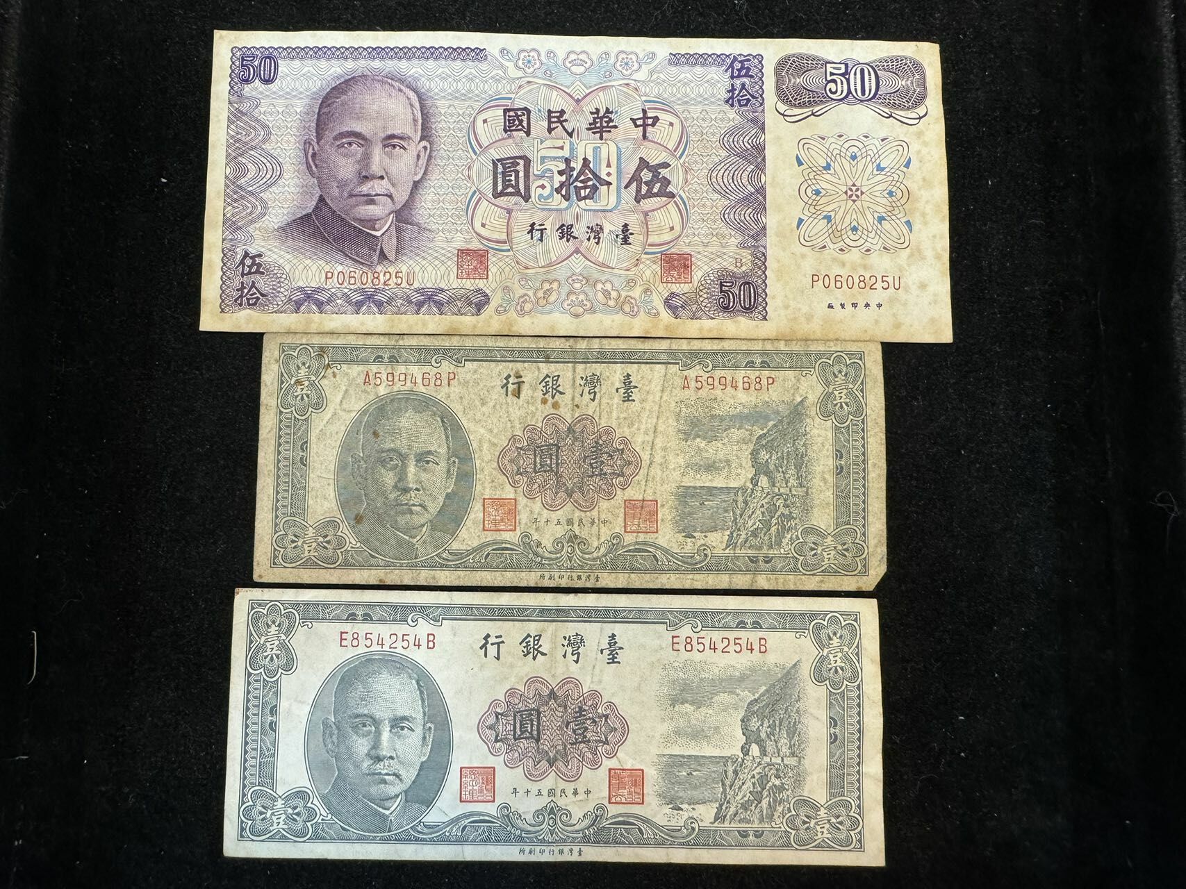 台灣紙幣三張一套