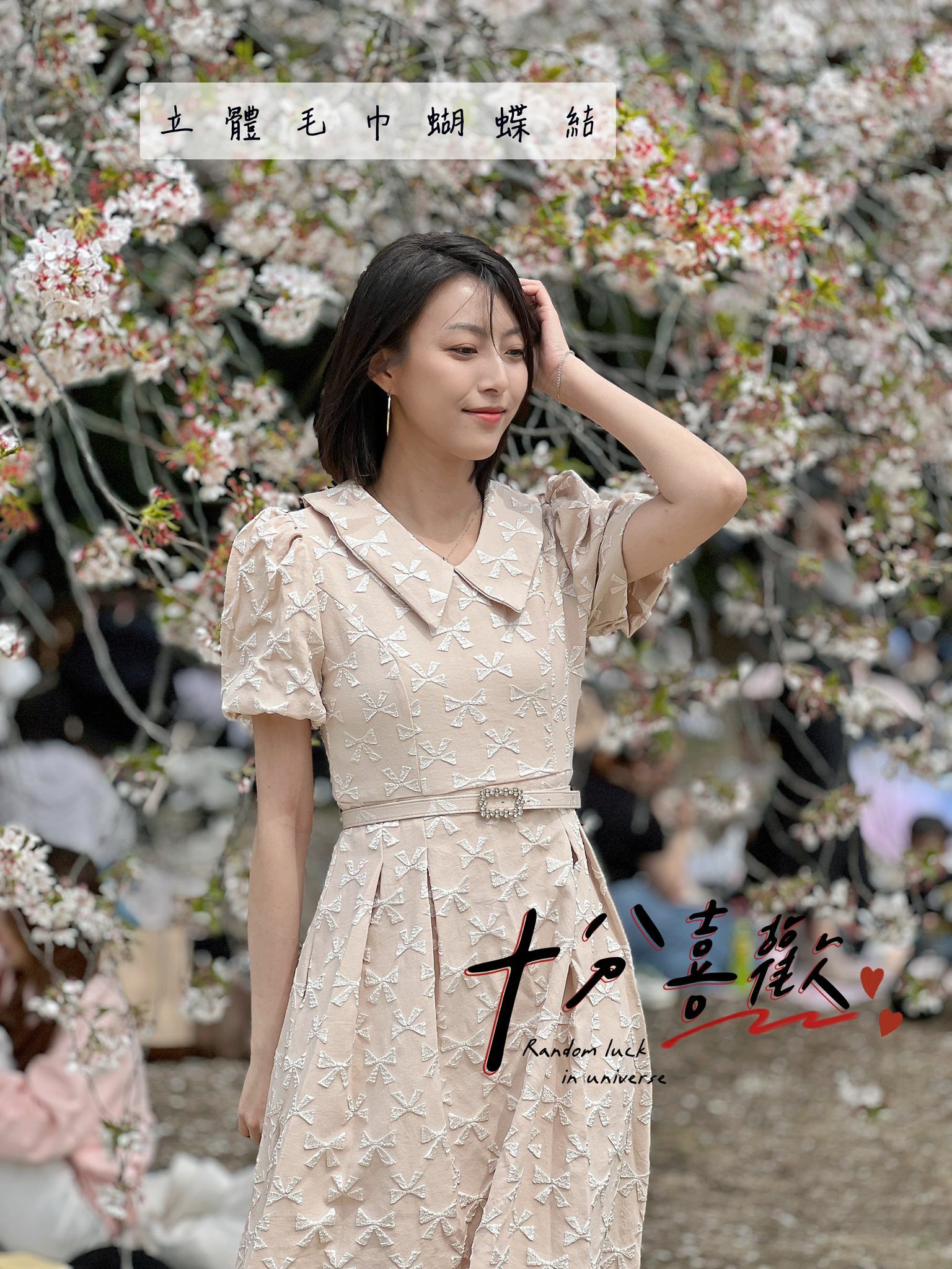 OP#5952 🤍清甜元素連身裙