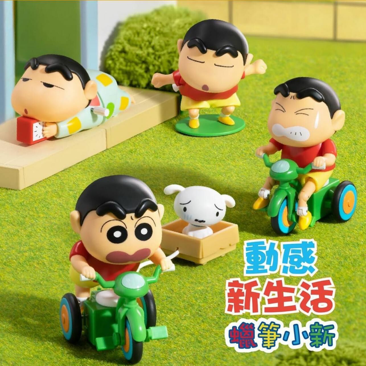 【正版52TOYS】發條小新 蠟筆小新 動感新生活 發條公仔